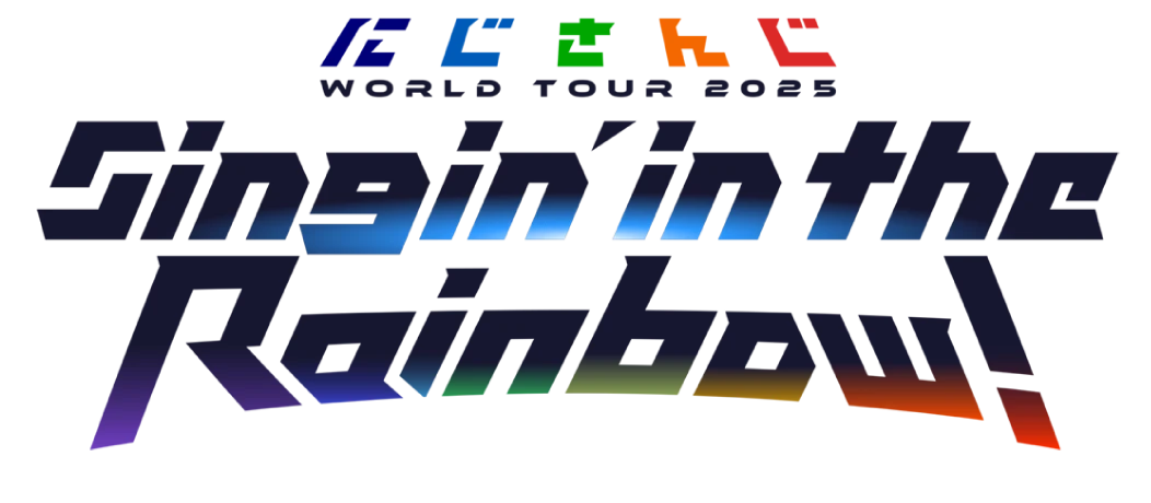 にじさんじ WORLD TOUR 2025 Singin’ in the Rainbow！