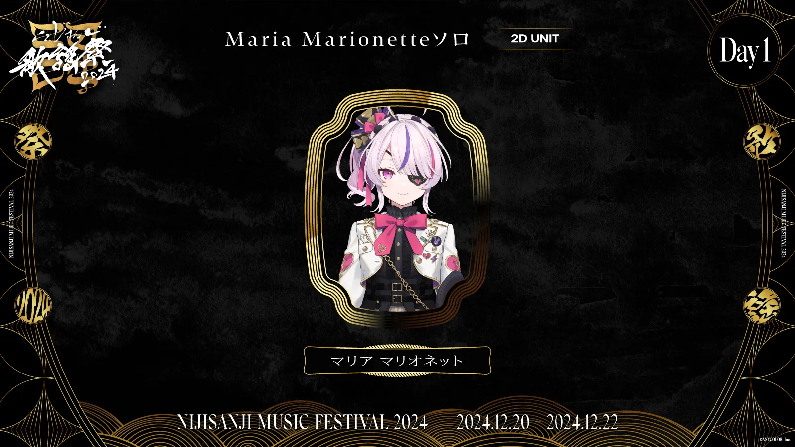 Maria Marionetteソロ