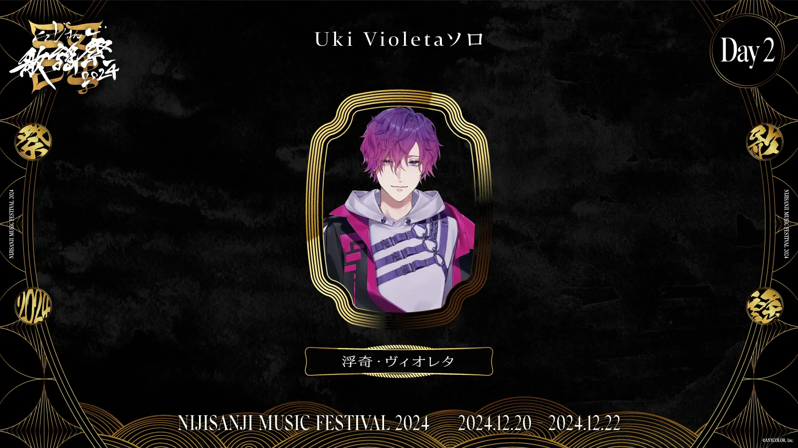 Uki Violetaソロ