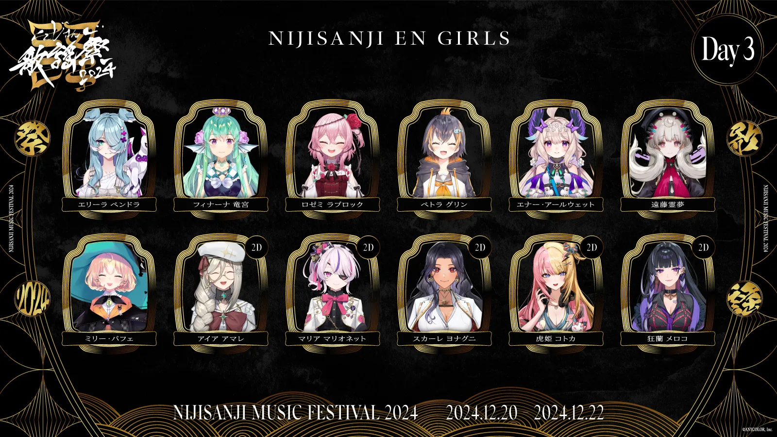 NIJISANJI EN GIRLS